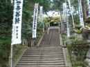谷汲山華厳寺